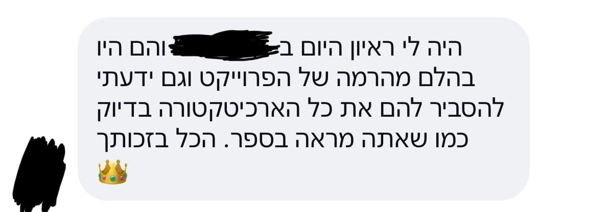 ביקורת לקוח 2