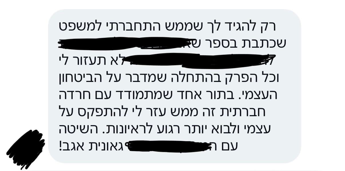 ביקורת לקוח 3